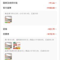 订单截图缩略图