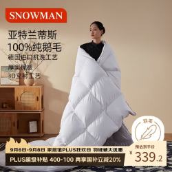 斯诺曼 白鹅毛被芯羽毛冬被子 全棉磨毛2.2