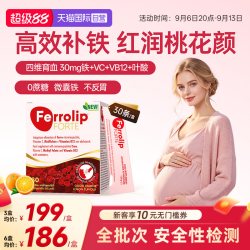 UGA 红皇后plus育血粉意之宝补铁剂贫血孕妇哺乳期女性气血3盒