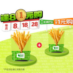 德克士 2份薯条