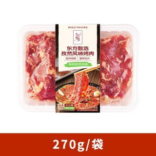 东方甄选 自营孜然风味烤肉免切免腌制冷冻速食半成品食材空气炸锅