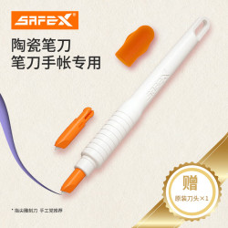 SafeX 陶瓷刀片笔刀手帐专用刻刀手账刻刀笔美工刀手帐刀手杖刀贴纸切割