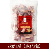 东方甄选 牛寸排原切肥瘦相间冷冻生鲜牛排牛肉