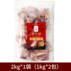 东方甄选 牛寸排原切肥瘦相间冷冻生鲜牛排牛肉