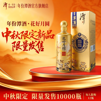 移动端：潭酒 2023单一年份酱香型白酒 53度 500ml