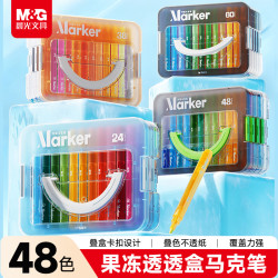 晨光 文具48色丙烯马克笔层叠盒果冻水彩笔画笔儿童学生可水洗涂鸦手绘咕卡绘画生日开学礼物