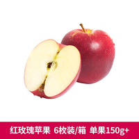 东方甄选 新西兰苹果红玫瑰苹果丹烁苹果当季时令新鲜水果