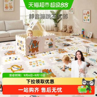 88VIP：babycare 双面XPE拼接加厚家用婴儿无甲醛客厅宝宝爬行垫儿童地垫