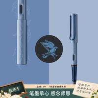 凌美 哈利波特联名钢笔礼盒恒星限定拉文克劳蓝色 学生练字节日礼品节日礼物
