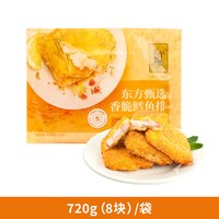 东方甄选 香脆鳕鱼排早餐半成品空气炸锅食材食品
