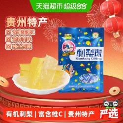 黔康 刺梨冻388g贵州特产原汁原味口感软嫩健康膳食零食安全放心