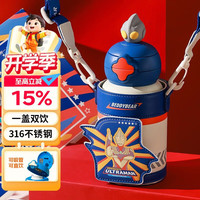 杯具熊 星辰双饮儿童保温杯带吸管水杯316钢大容量学生保温壶600ML迪迦