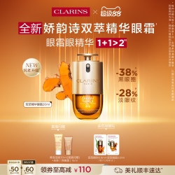 娇韵诗 双萃焕活眼部精华