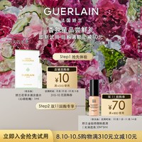 娇兰 10元回购券+娇兰花草水语沁绿玫瑰淡香水1ml 限购1件