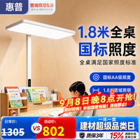 惠普 智能语音落地灯儿童防蓝光护眼旋转头立式大路灯 普瑞光系列130瓦