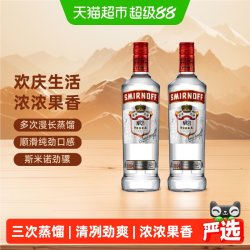 SMIRNOFF 红牌伏特加基酒700ml*2鸡尾酒mojito莫吉托进口特调洋酒
