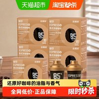 88VIP：连咖啡 鲜萃意式浓缩咖啡经典意式8g*5盒速溶咖啡粉