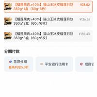 订单截图缩略图