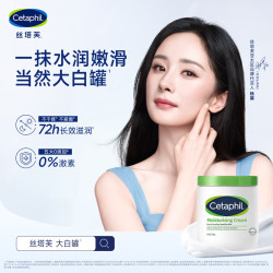 丝塔芙 经典温和系列 舒润保湿霜 550g