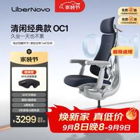 LiberNovo 动态人机工学 人体工学椅  深憩黑、45cm标准版