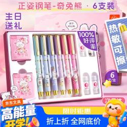 ROCHE 女款粉色钢笔小学生三年级专用优握热敏可擦可替换墨囊初学者 奇兔熊怪 6支/套