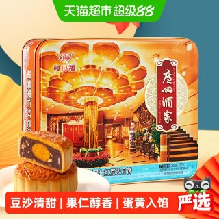 移动端：广州酒家 双黄纯白莲蓉五仁豆沙月饼礼盒 720g