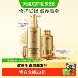 巴黎欧莱雅 欧莱雅大金瓶润发乳柔顺顺滑改善干枯发护发素垂顺520ml