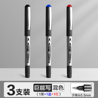 白雪 直液式走珠笔办公中性笔签字笔 0.5黑色红色蓝色 3支三色