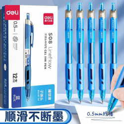 得力 蓝色中性笔按动式 0.5mm 3支装