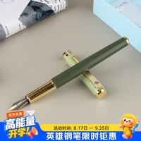 英雄 钢笔 A06-1莫兰迪铱金练字成人日用书写商务办公签字墨水笔 EF尖 军绿色