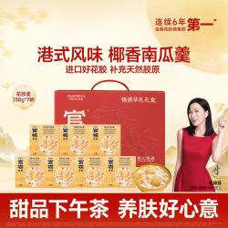 官栈 养肤花胶羹*7，港式风味椰香南瓜风