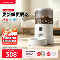 喵享家 真空自动喂食器猫咪智能定时远程控制猫狗粮宠物用品标准款 真空喂食器标准款