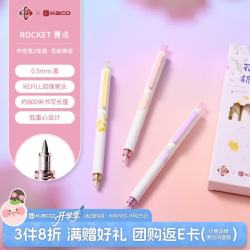 KACO 国子监联名按动中性笔0.5学生专用黑笔速干签字笔考试刷题笔水笔按压笔碳素笔圆珠笔3 支装