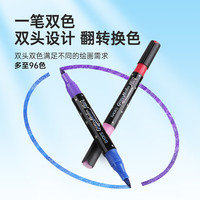 宝克 荧光笔 学生学习办公通用重点标记笔 手账彩色水性记号笔 文具 双头双色软头彩笔48色套装 彩色套装