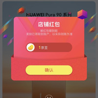 京东  关注1京豆  卓远手机专营店