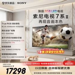 索尼 7系 K-85XR70M2 液晶电视 85英寸 固定挂架