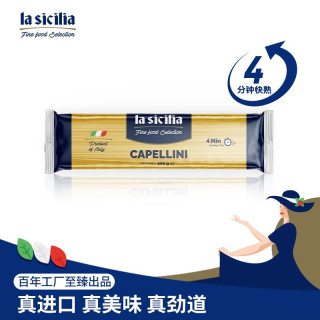 lasicilia 意大利细意面500g 儿童天使面直条意大利面挂面 可做捞面炒面 细意面·炒蘸卤拌