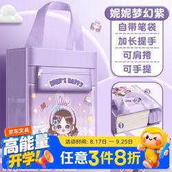 咔巴熊 手提拉链袋布质学生资料袋文件袋试卷收纳袋笔袋开学礼物奖品