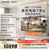 索尼 7系 K-50XR70M2 液晶电视 50英寸 固定挂架