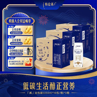 特仑苏 纯牛奶250ml*16瓶/箱 3箱装