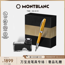 万宝龙 墨水+维斯康帝梵高向日葵钢笔礼盒套装礼物