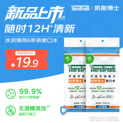 凯斯博士 漱口水 冰凉薄荷 6条