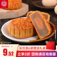 稻香村 白莲蓉蛋黄月饼 广式月饼 150g