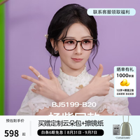 暴龙 眼镜新品杨紫同款近视眼镜框潮流胶框光学镜BJ5199B20 玳瑁镜框 单镜框