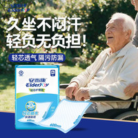 安而康 轻芯护理垫 XL码 60*90cm 10片 隔尿垫