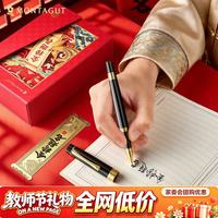 梦特娇 高档宝珠笔礼盒学生礼品套装考试专用笔实用伴手礼黑色