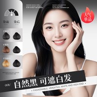 88VIP：BEAUTY SIGN 染发膏植物黑茶色纯天无刺激然自己在家泡泡染发剂女男士正官品方