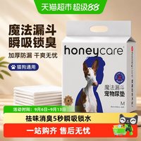 88VIP：Honeycare 魔法漏斗宠物尿垫 加厚除臭 100片