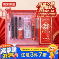 京东京造 万试大吉考试套装15件套 考试专用中性笔2B铅笔橡皮套尺圆规垫板中考高考期末考考编