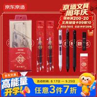 京东京造 0金属万试大吉考试套装12件套 考试专用中性笔2B铅笔橡皮套尺 中考高考四六级考编考公必备